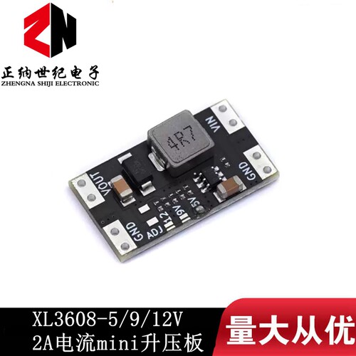 原装正品 XL3608-5/9/12V 2A电流mini升压板 DC-DC开关电源模块