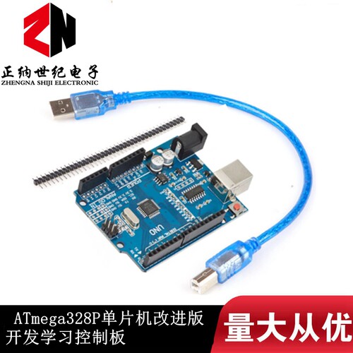 LINXduino UNO-R3 开发板 ATmega328P单片机改进版开发学习控制板
