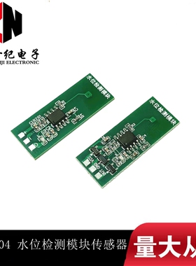 M03 M04 水位检测模块传感器绿色非接触式液位触摸开关液体感应器