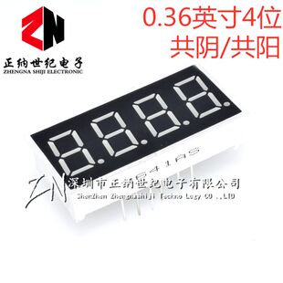 0.36英寸4位四位数码管 高亮红色 3641AH/AS 共阴 3461BH/BS 共阳