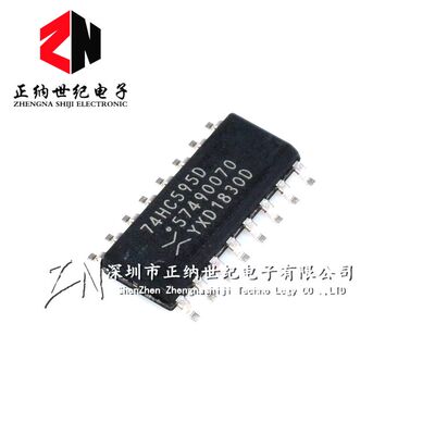 全新原装正品 74HC595 74HC595D SOP16 8位串行寄存器 进口