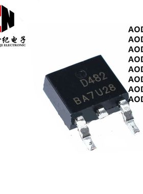 AOD D468 D472 D476 D478 D480 D482 D518 D538 AOD538贴片TO-252