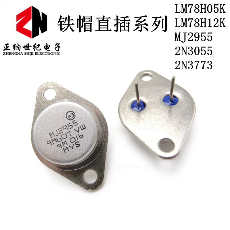 大功率三极管 MJ2955 3DD207 3DD15D 2N3055 2N3773 TO-3金封直插