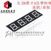管 共阴 4位红色 0.28英寸四位带钟数码 2841BH 2481AH