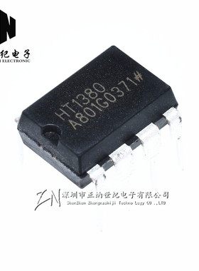 全新 HT1380 直插 DIP-8 串行时钟芯片 环保正品