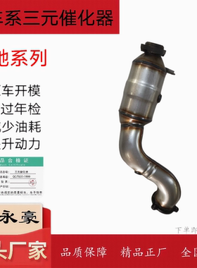 适用于奔驰C180 E200 E260 GLK300 E300 C260 C200三元催化器1.8T