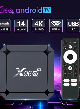 X96Q RK3518机顶盒安卓14外贸电视盒子4K高清无线WIFI6跨境批发