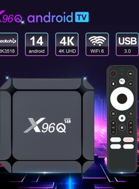 X96Q RK3518机顶盒安卓14外贸电视盒子4K高清无线WIFI6跨境tvbox