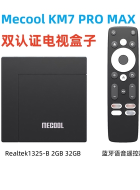 新品Mecool km9 pro max杜比认证机顶盒安卓12电视盒子AV1 HDR10+