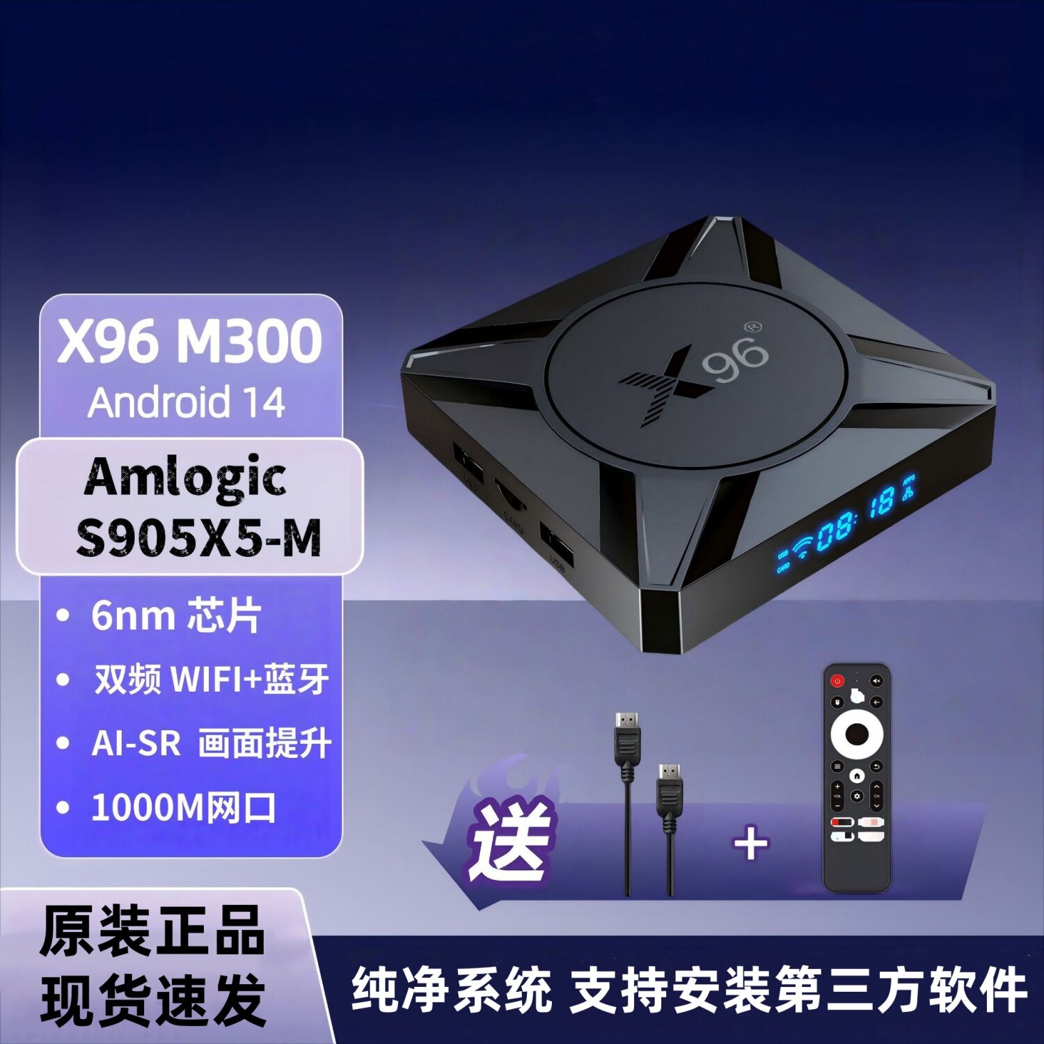 原装X96 M300机顶盒安卓14晶晨S905X5M外贸电视盒子X96m200升级款