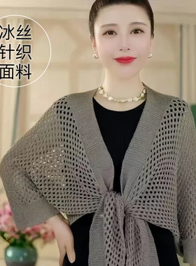 防晒冰丝针织披肩女外搭夏季新款空调房百搭配裙子短款薄款开衫女