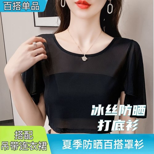2026夏季新款打底短款披肩外穿内搭女搭吊带裙遮手臂圆领短袖罩衫