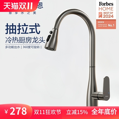 摩恩抽拉式可旋转高抛全铜水槽洗菜盆厨房水龙头冷热枪灰色家用