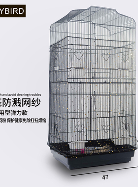 方笼防溅纱网 防尘布 笼衣 防羽粉 防撒笼罩  鹦鹉笼衣 鸟笼罩子