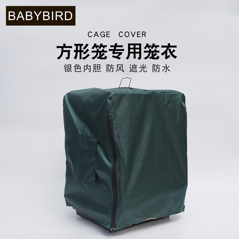 四季专用鸟笼罩衣笼套鹦鹉保暖加厚遮光大号笼衣挡风防水鸟笼罩子