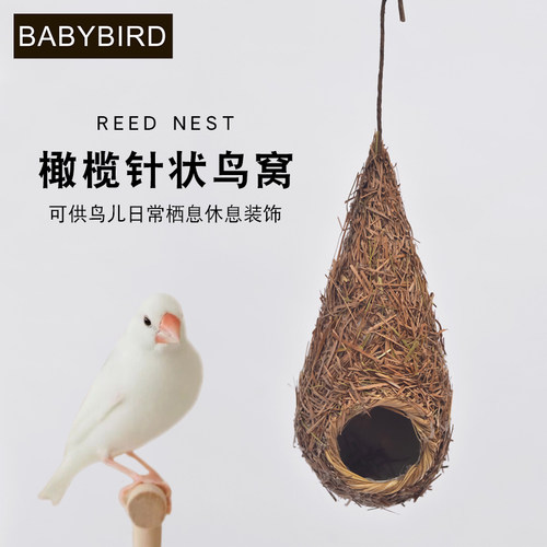 户外鸟巢鸟窝BABYBIRD