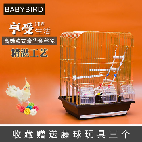 豪华玄凤大号虎皮牡丹鹦鹉鸟笼子