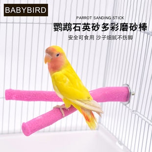 磨爪棒鹦鹉站杆鸟用品鸟笼鹦鹉磨牙棒鸟窝磨爪棒站杠磨砂站杠