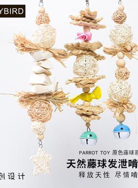鹦鹉啃串啃咬磨嘴玩具品过目串挂串鹦鹉用品大中小型补钙吊串