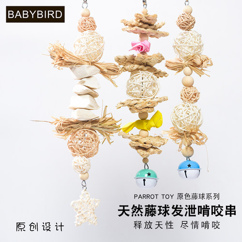 鹦鹉啃串啃咬磨嘴玩具品过目串挂串鹦鹉用品大中小型补钙吊串