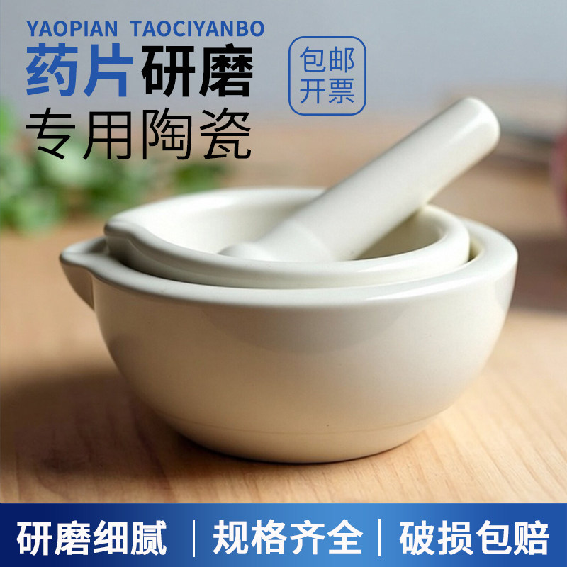 陶瓷研钵乳钵研药碗药片磨粉工具研磨碗辅食捣碎家用手动蒜蓉神器