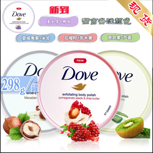 298g多芬薰衣草身体美国磨砂膏