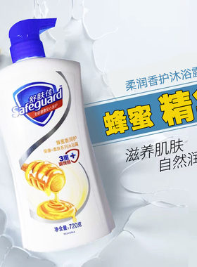 舒肤佳蜂蜜香滋润呵护沐浴露正品
