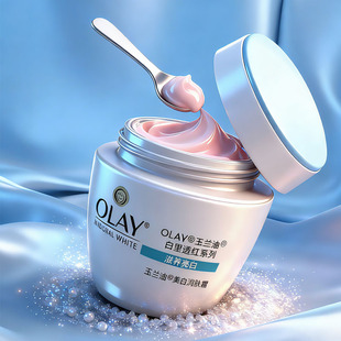 老牌子玉兰油老款美白面霜olay美白润肤霜白里透红带粉质粉底滋润