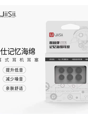 uiisii云仕记忆海绵耳塞套装3对大中小回弹舒适云粉专属耳帽