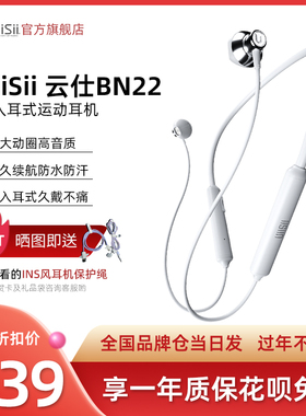 uiisii云仕BN22大电量蓝牙运动耳机颈挂式跑步狂甩不掉华为OV通用