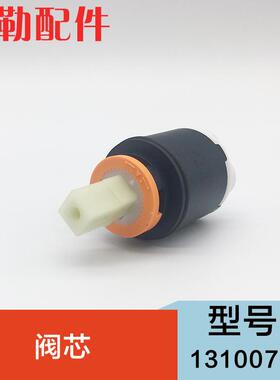科勒原装面盆龙头阀芯恒温花洒陶瓷片阀门冷热龙头开关1310075