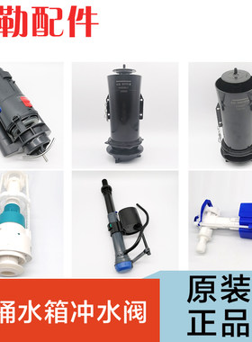 科勒原装正品马桶水箱配件坐便器排水阀进水阀P51  5171T  8688