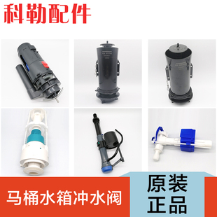 科勒原装正品马桶水箱配件坐便器排水阀进水阀P51  5171T  8688