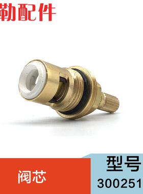 3002511科勒龙头阀芯适配14594T/14595T/10085T龙头科勒阀芯