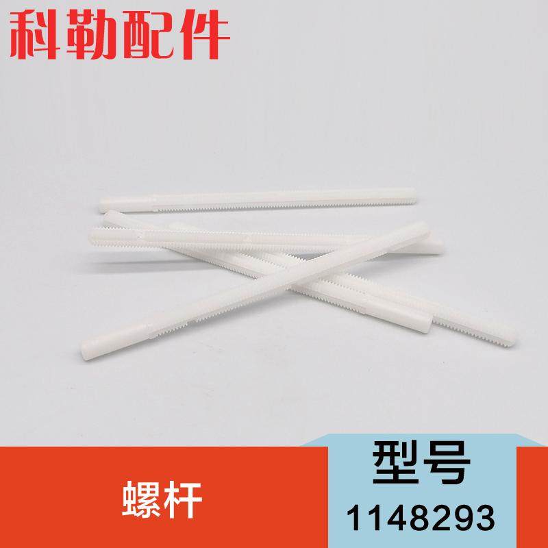 科勒原装隐入墙水箱冲水面板加长推杆1148293推水杆壁挂马桶配件图片