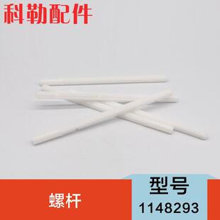 科勒原装隐入墙水箱冲水面板加长推杆1148293推水杆壁挂马桶配件