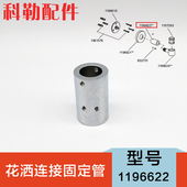 科勒原装 淋浴柱三出水花洒龙头管子连接固定管管接头1196622 正品