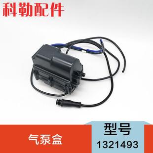 1321493科勒8340星朗智能马桶气泵模块组件科勒配件
