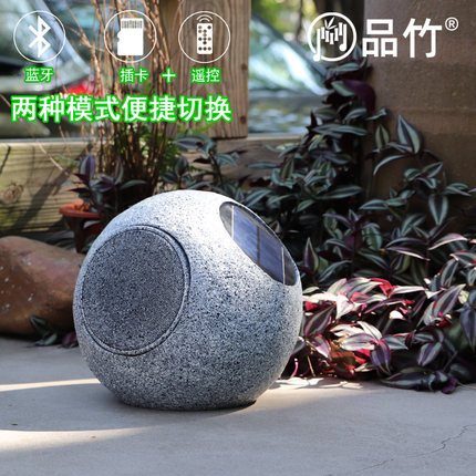 品竹太阳能无线蓝牙音箱花园音响户外防水音箱圆形石头草坪音响