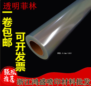 丝网印刷 30米喷墨打印菲林制版 胶片 印花胶片 透明打印胶片 奖牌