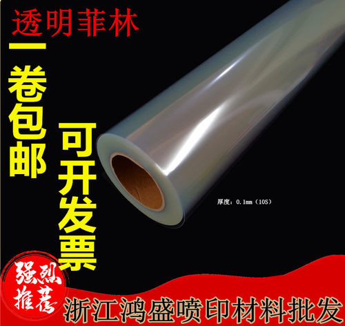 喷墨菲林丝网奖牌透明打印胶片