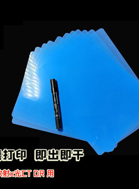 喷墨蓝色医用胶片蓝基干式放射科打印胶片牙科骨折X光片 DR CR CT