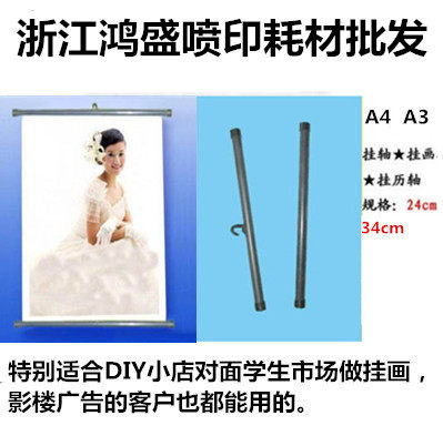 鸿盛耗材--A4A3配套 喷墨化纤布挂布,挂画布（260克重）