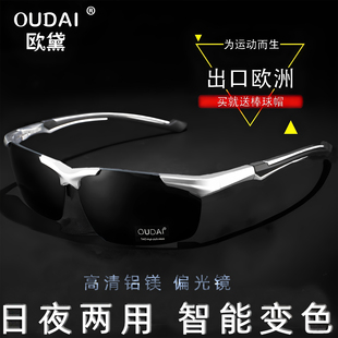 德国高清变色偏光太阳镜男开车专用日夜两用墨镜夏驾驶眼镜潮钓鱼