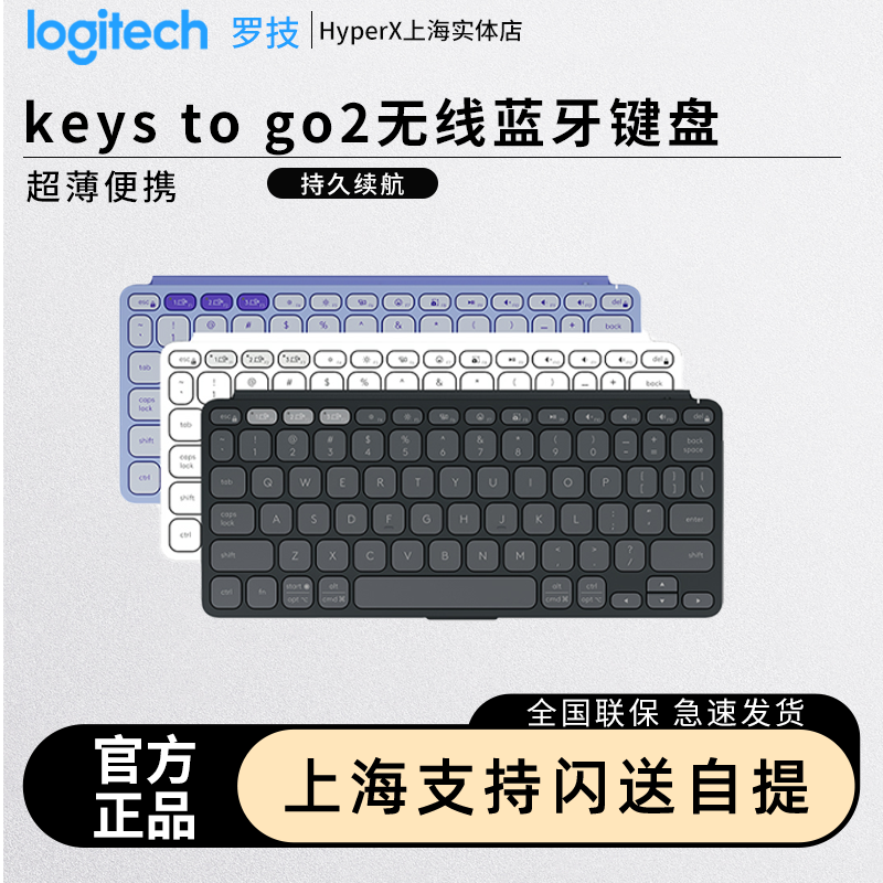 罗技keys to go2无线蓝牙便携式键盘iPad平板保护壳轻巧随身携带