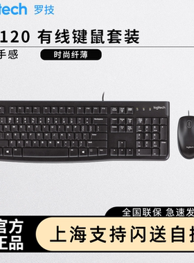 罗技MK120键盘鼠标套装有线键鼠白色笔记本台式电脑女生办公专用