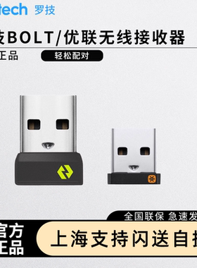 罗技bolt接收器适用m650/750/anywhere3s/master3s/lift/pop等