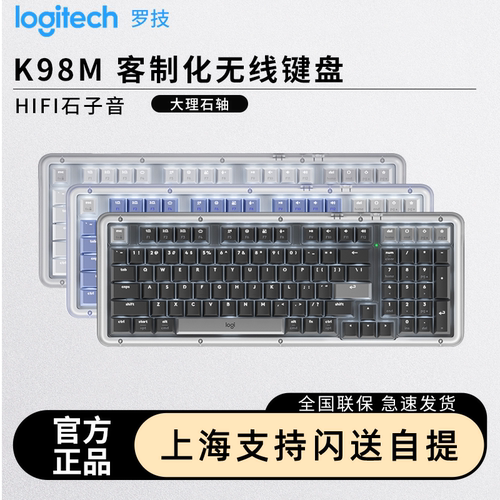 罗技K98M无线蓝牙机械键盘AI客制化热插拔背光游戏电竞办公电脑