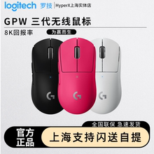 罗技gpw狗屁王三代3代黑色白色粉色60g无线鼠标gpwx3游戏吃鸡CSGO
