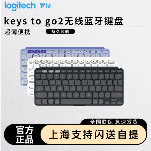 罗技keys to go2无线蓝牙便携式键盘iPad平板保护壳轻巧随身携带
